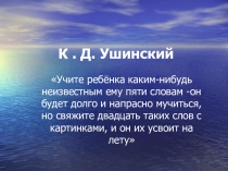 Презентация по чтению Мнемотаблицы к народным сказкам