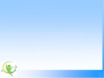 Презентация классного часа на тему: Что такое здоровый образ жизни