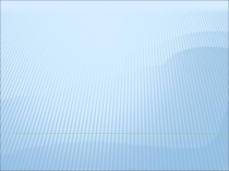 Презентация к уроку: Разнообразие птиц