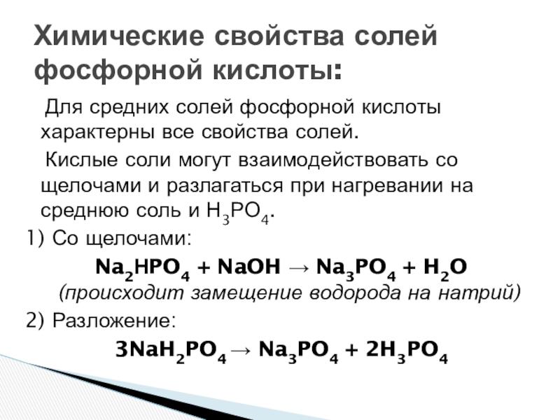 Оксид фосфора 5 тип вещества