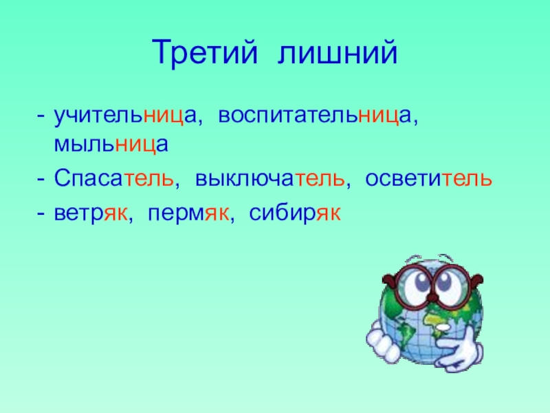 Презентация по грамматике для дошкольников