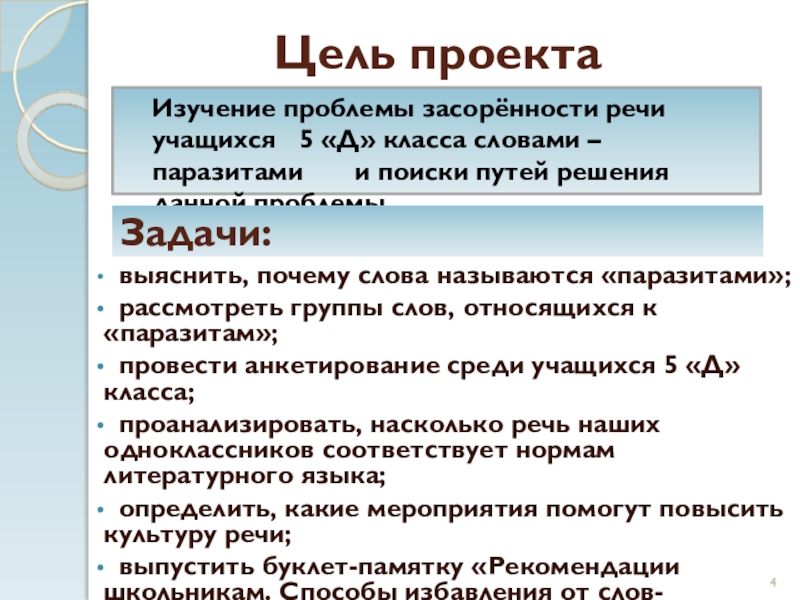 Уведомление в подозрении совершения преступления образец