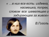 Презентация по литературе на тему: Пословицы и поговорки.