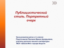 Презентация к уроку русского языка