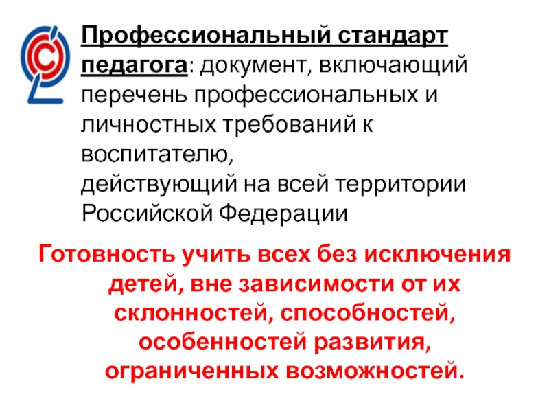 Список документов для педагога. Список документов для учителя.