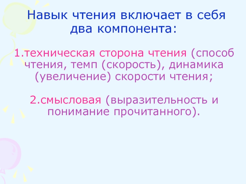 Детское чтение включает