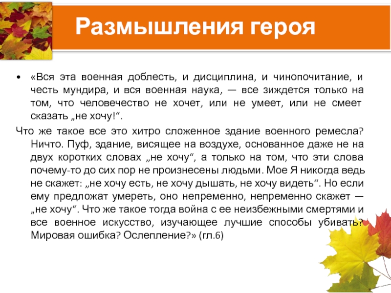 Размышления героя. Выберите из приведенных отрывков повести размышления героя. Выберите из отрывков повести размышления героя. Выберите из приведённых отрывков повести размышления героя детство.