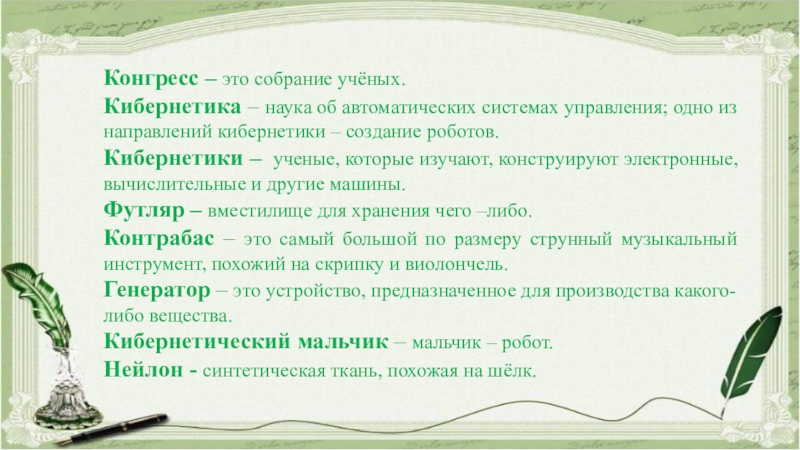 Приключения электроника конспект урока 4 класс презентация