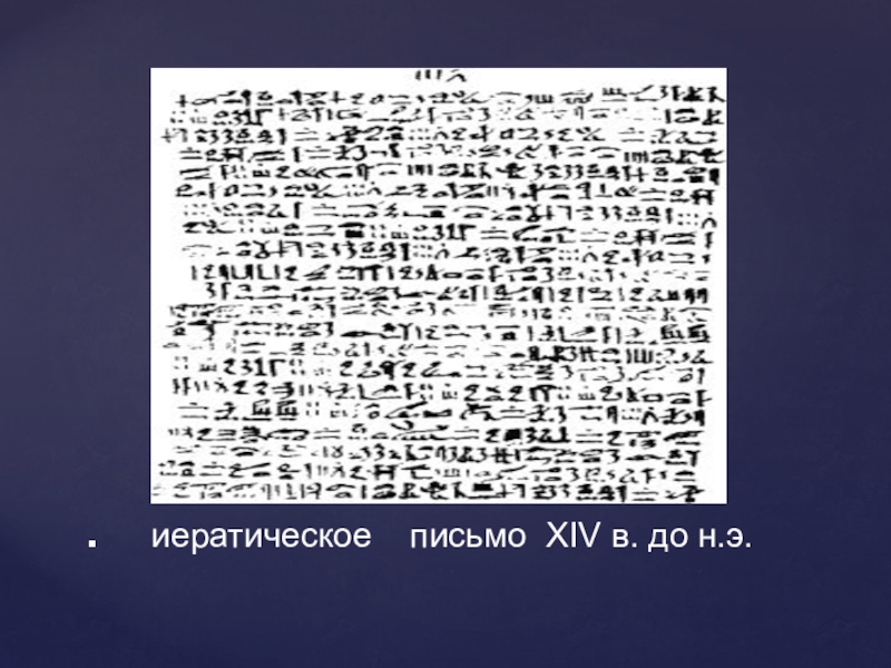 Разработанные китайскими лингвистами различные проекты перехода на буквенно звуковое письмо