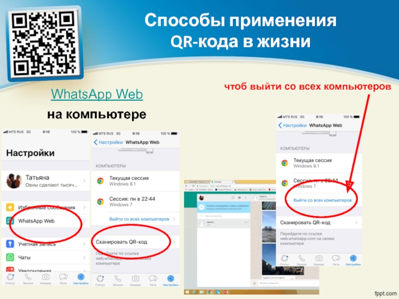 Qr коды создание и применение проект 10 класс