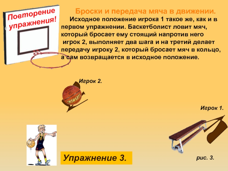 Стойка передвижения в баскетболе. Упражнения баскетболистов для роста. Исходное положение в баскетболе. Баскетбол исходное положение. Основная стойка баскетболиста.