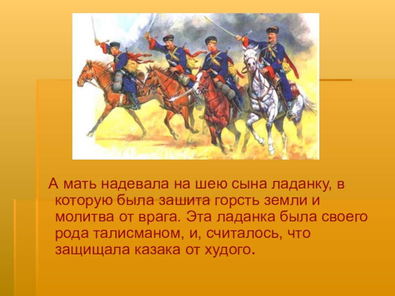 Народные обычаи и традиции кубановедение 3 класс презентация