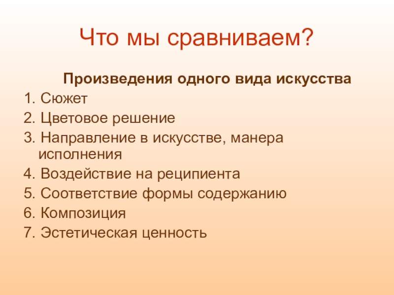 Сравни произведения. Сопоставить произведения. Сравнение произведений. С чем сравнить творчество. План как сопоставлять рассказы.