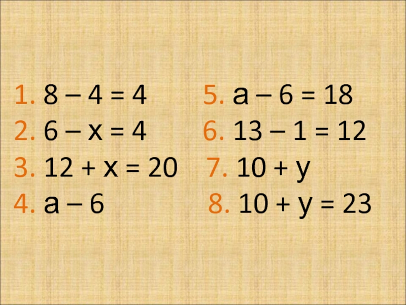 1. 8 – 4 = 4    5. а – 6 = 18 2. 6