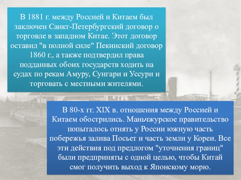 Петербургский договор. Петербургский договор 1875. Петербургский трактат 1875. Петербургский договор 1881. Санкт-Петербургский договор.