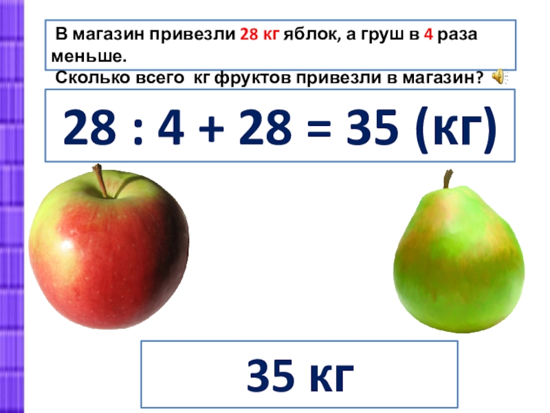 Килограмм фруктов