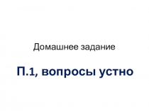 Презентация по истории России для 7 класса на тему: Мир и Россиия в начале великих географических открытий