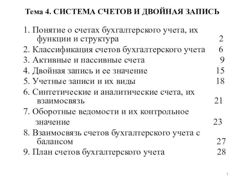 Реферат: Откуда взялись старомосковские названия улиц?