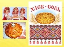 Презентация День России для детей детского сада