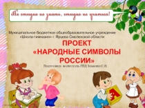 Презентация по внеурочной деятельности