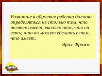 Презентация Метод проектов на уроках технологии