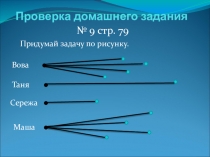 Презентация по математике на тему Сложение и вычитание чисел вида 36+4, 40-4