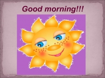 Открытый урок на английском языке в 4 классе (презентация)