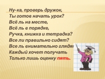 Презентация по математике на тему Сложение, вычитание, сравнение обыкновенных дробей