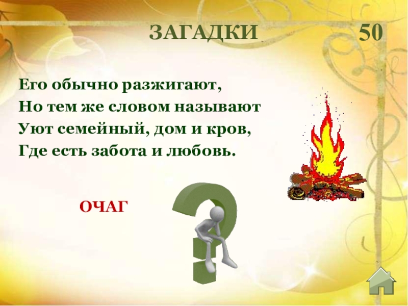 Загадки 30. Загадки для 40 лет. Загадки до 30 лет с ответами. 30 Загадок. Загадки для 50 лет.