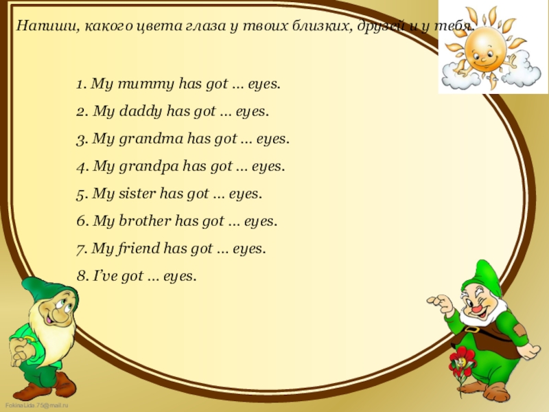 Mummy has got green. My Mummy has got. Напиши,какого цвета глаза у твоих близких,друзей и у тебя.my Mummy has got. My Mummy has got Green Eyes. Напиши какого цвета глаза у твоих близких английский язык 2 класс.