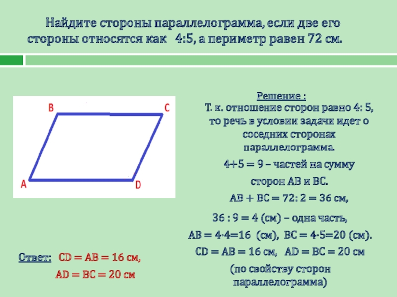 Периметр картины с рамой равен 3 м 50 см