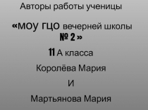 Презентация по биологии Доказательства животного происхождения человека