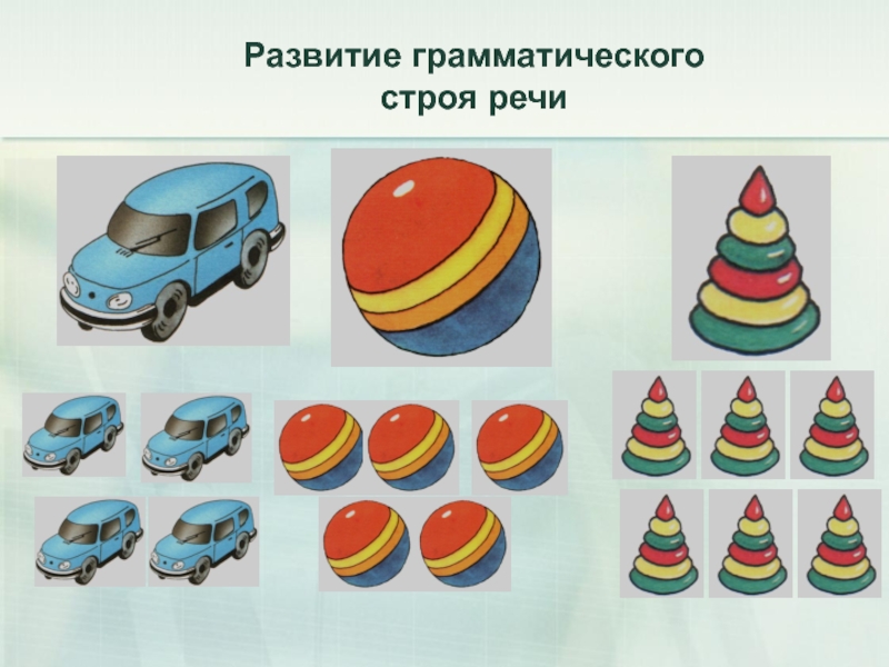 Комплект картинок по исследованию грамматического строя речи у взрослых