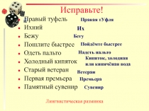 Презентация по русскому языку Русский язык - один из развитых языков мира (6 класс)