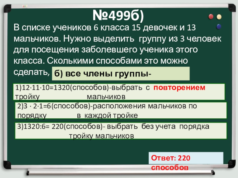 6 класс 15