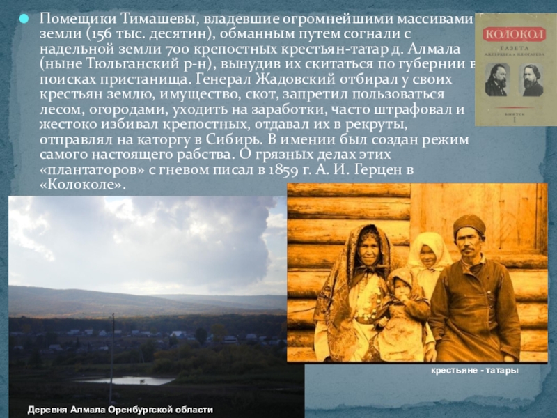 Реферат: Крестьянство Сибири после Великой Отечественной войны