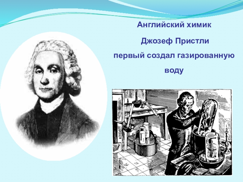 Английский физик и химик 1 из изобретателей фотографии 7 букв