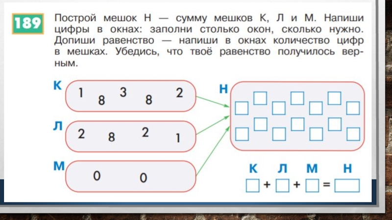 Дострой пример склеивания мешков заполни окна в каждом окне можно нарисовать