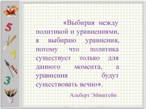 Презентация к уроку по математике Уравнения, приводимые к квадратным