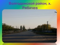 Презентация Правила дорожного движения