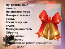 Презентация по обучению грамоте.