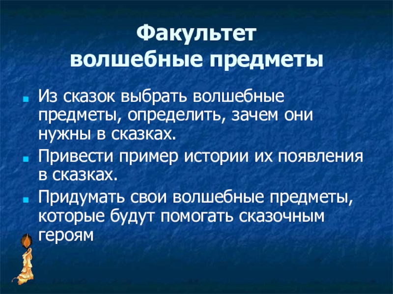 Привести примеры волшебных сказок