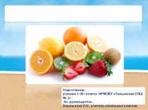 Презентация проекта Школа юных кулинаров