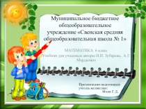 Презентация к уроку рефлексии Решение уравнений 6 класс.