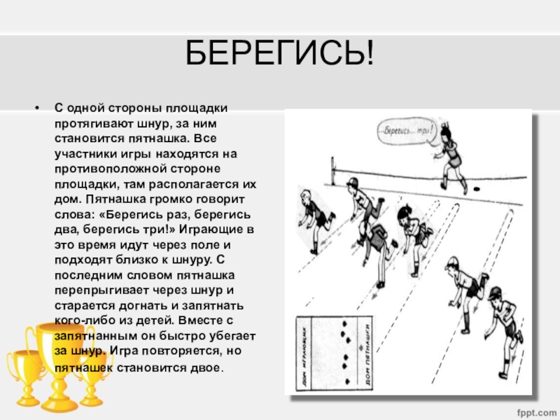 Проект по физкультуре 10 класс