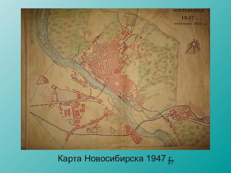 Карта новосибирска 1935 года