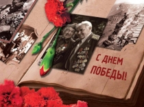 Презентация к конкурсу военной песни