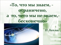 Презентация по химии к открытому уроку на тему Жиры