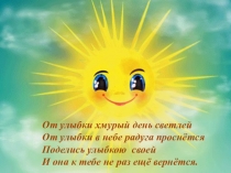 : Координатная плоскость