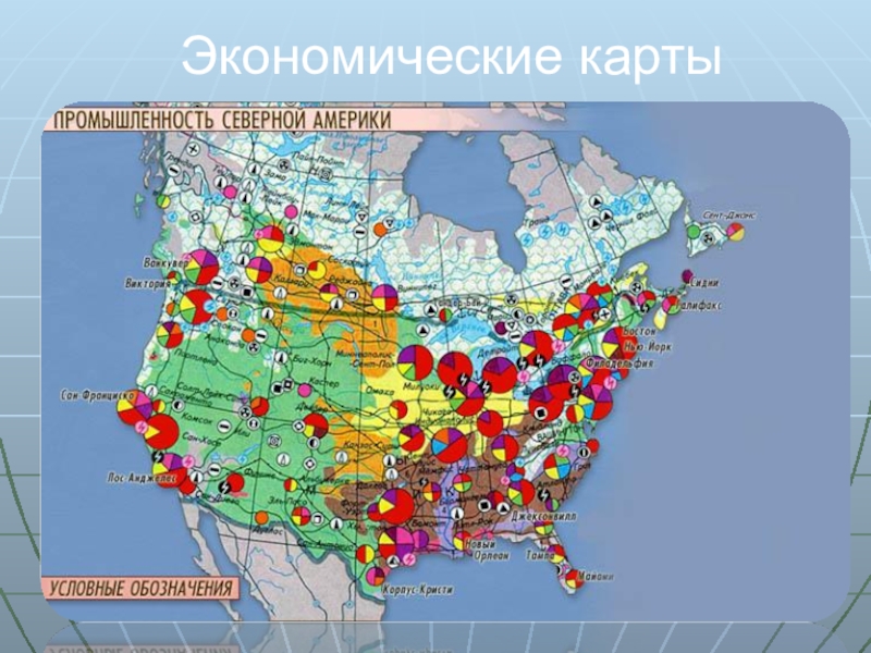 Географический рисунок хозяйства сша